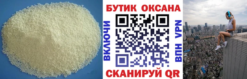 БУТИРАТ GHB  купить  цена  ОМГ ОМГ ссылки  Шумиха 