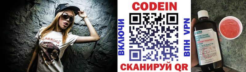 Кодеин Purple Drank  Шумиха 