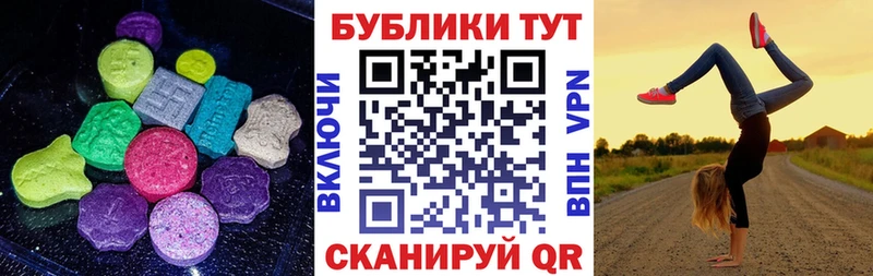 ЭКСТАЗИ круглые  Шумиха 
