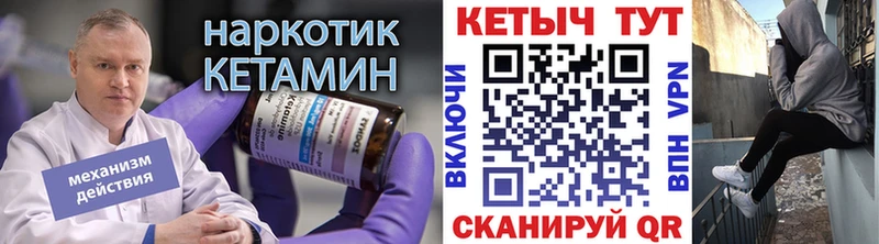 КЕТАМИН VHQ  мега ссылки  Шумиха 