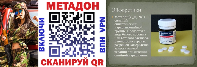 МЕТАДОН methadone Шумиха